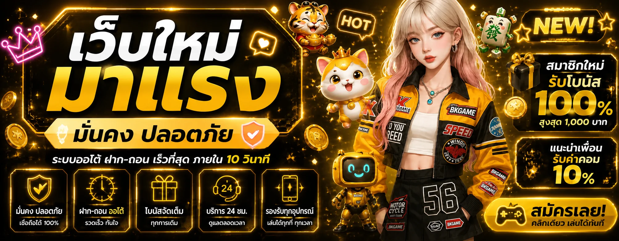 BKGAME | สล็อตออนไลน์ คาสิโน กีฬา หวย ครบในเว็บเดียว
