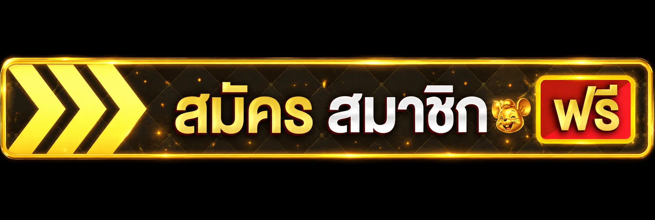 ปุ่มทางเข้า BKGAME สำหรับสมัครสมาชิกผ่านเว็บไซต์หลัก